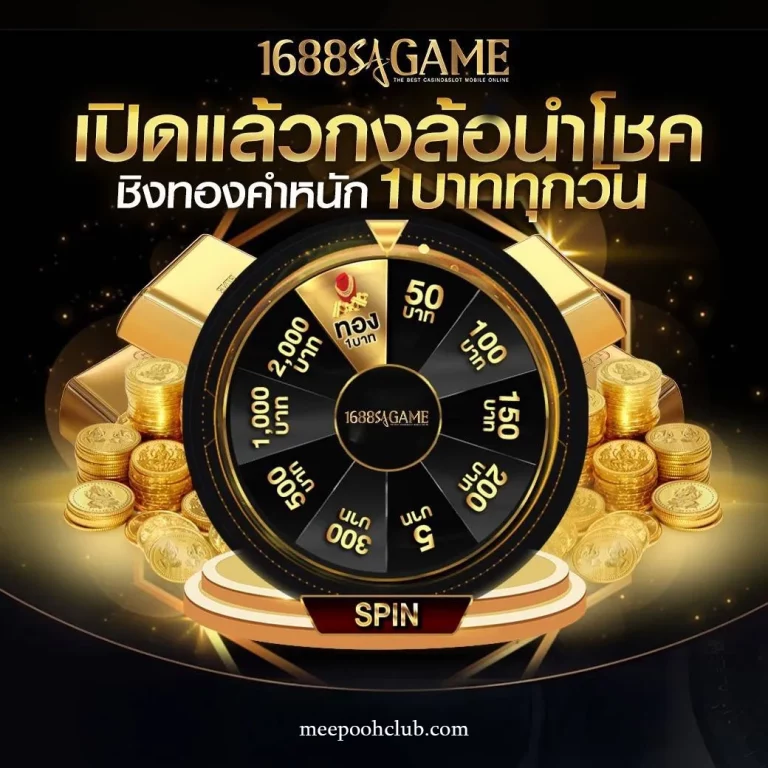 1668 games