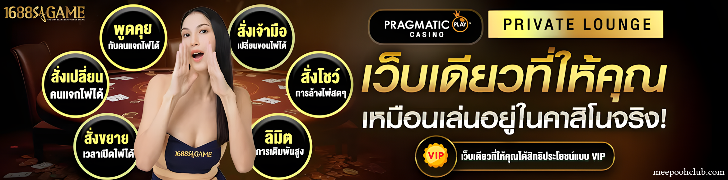 1668 sagame