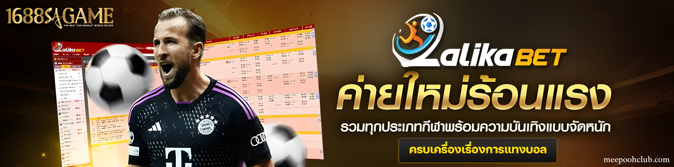 1668sagame ทรูวอเลท