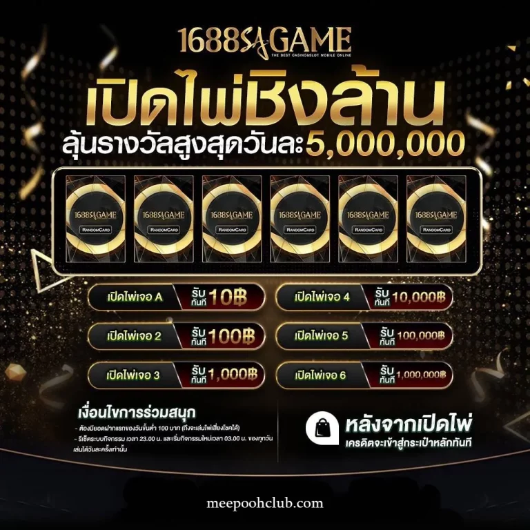 เว็บ1668sagame
